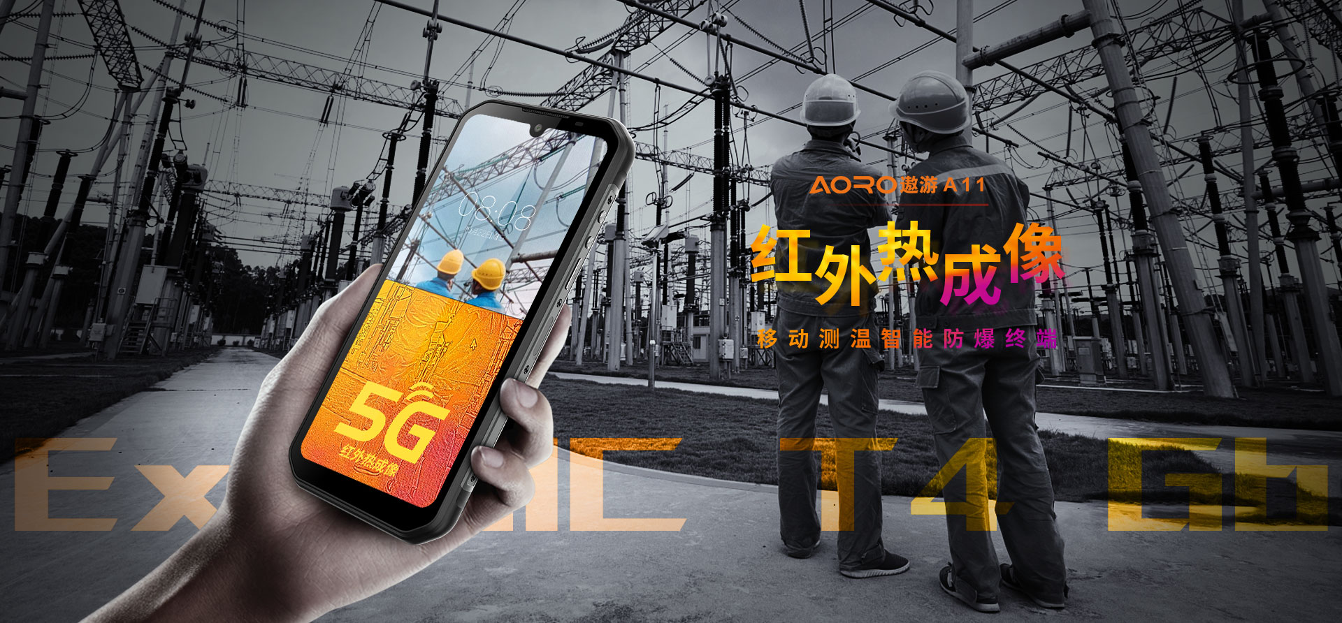 测评AORO遨游A11|红外热成像5G智能防爆手机 