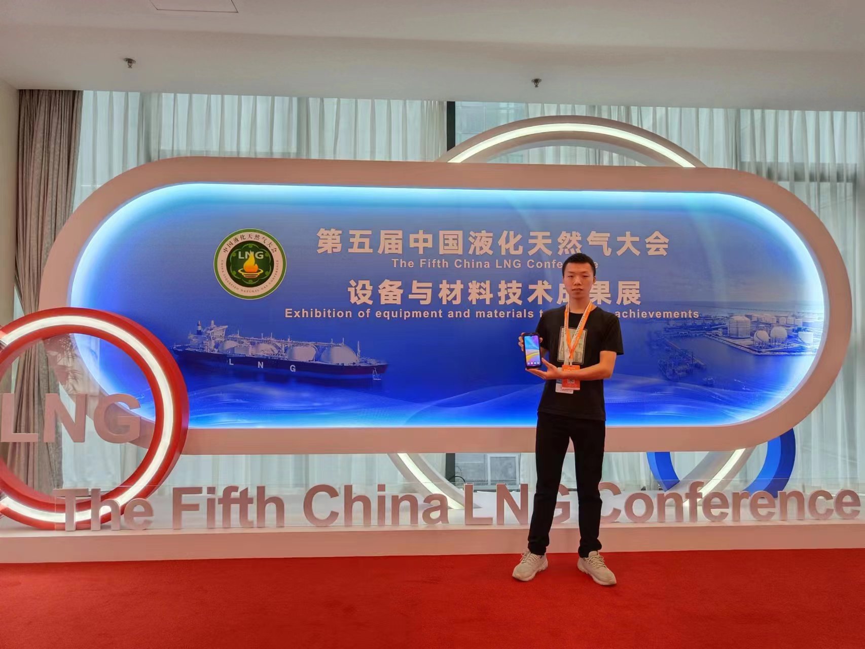 第五届中国液化天然气大会正式开幕，九重防爆手机大放异彩